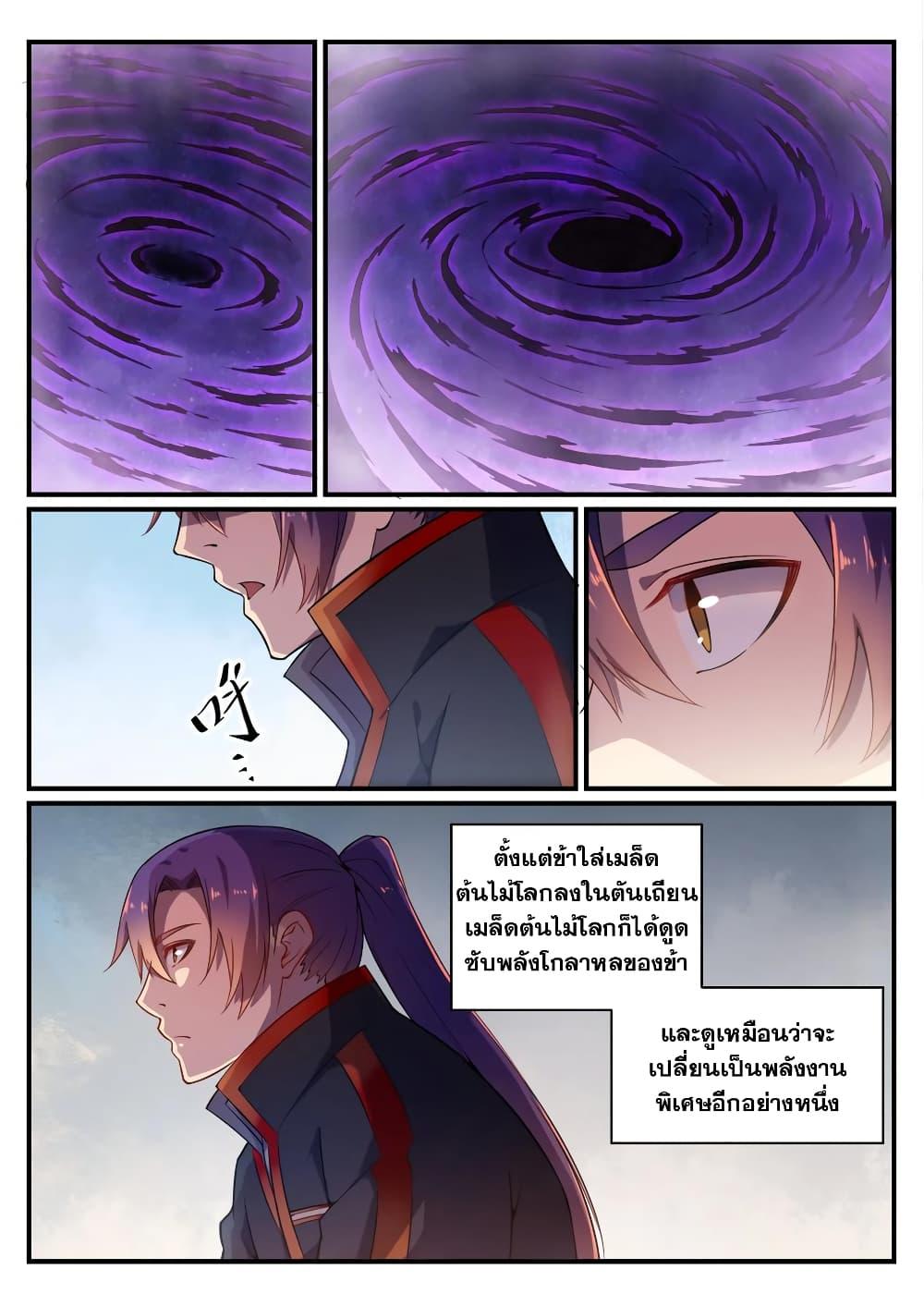 Manga-lc-com อ่านมังงะ อ่านการ์ตูน ออนไลน์ ฟรี Bailian Chengshen ตอนที่ 1 2 3 4 5 6 7 8 9 10 11 12 13 14 ฟรี ไม่มีโฆษณา Manga-lc - อ่าน มังงะ อ่าน การ์ตูน ออนไลน์ อ่านมังงะ ฟรี