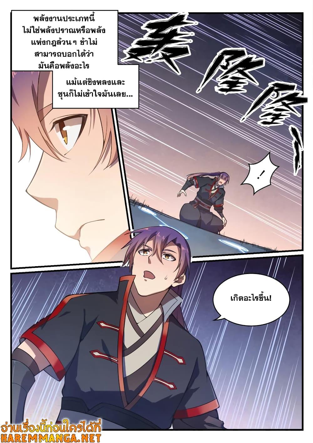 Manga-lc-com อ่านมังงะ อ่านการ์ตูน ออนไลน์ ฟรี Bailian Chengshen ตอนที่ 1 2 3 4 5 6 7 8 9 10 11 12 13 14 ฟรี ไม่มีโฆษณา Manga-lc - อ่าน มังงะ อ่าน การ์ตูน ออนไลน์ อ่านมังงะ ฟรี