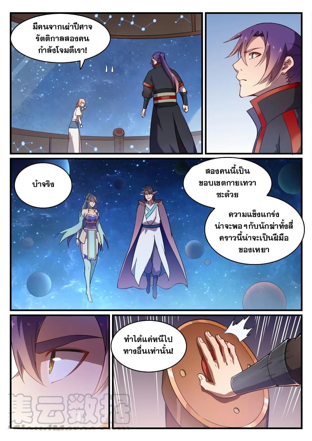 Manga-lc-com อ่านมังงะ อ่านการ์ตูน ออนไลน์ ฟรี Bailian Chengshen ตอนที่ 1 2 3 4 5 6 7 8 9 10 11 12 13 14 ฟรี ไม่มีโฆษณา Manga-lc - อ่าน มังงะ อ่าน การ์ตูน ออนไลน์ อ่านมังงะ ฟรี