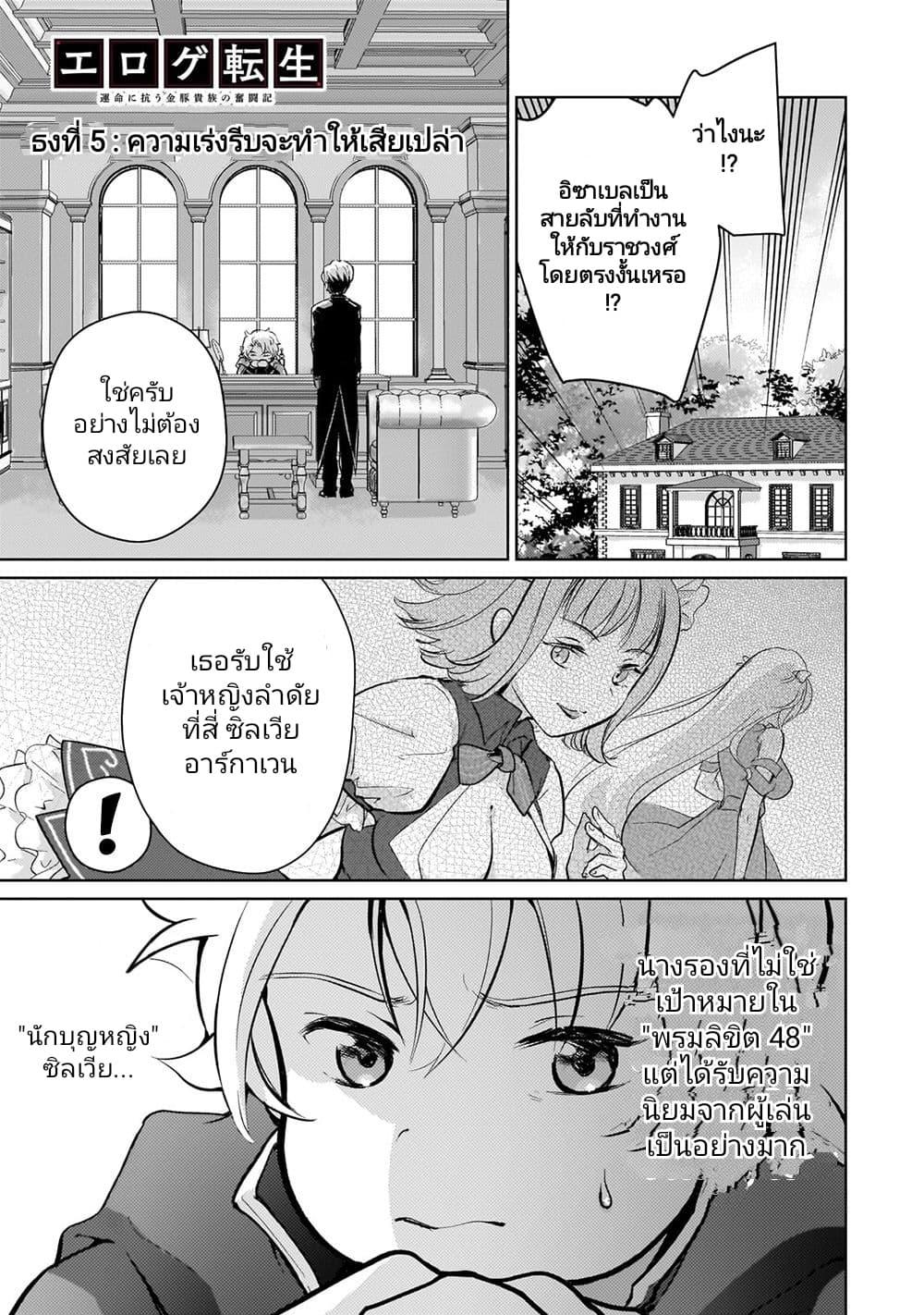 Manga-lc-com อ่านมังงะ อ่านการ์ตูน ออนไลน์ ฟรี Eroge Tensei Unmei ni Aragau Kane Buta Kizoku no Funtouki ตอนที่ 1 2 3 4 5 6 7 8 9 10 11 12 13 14 ฟรี ไม่มีโฆษณา Manga-lc - อ่าน มังงะ อ่าน การ์ตูน ออนไลน์ อ่านมังงะ ฟรี