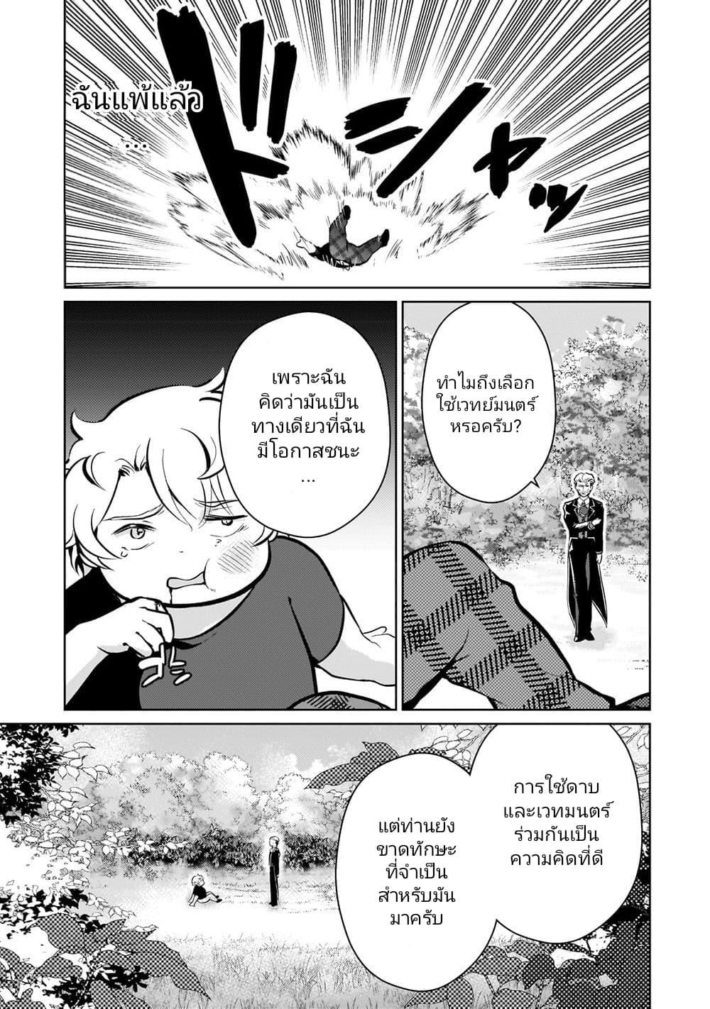Manga-lc-com อ่านมังงะ อ่านการ์ตูน ออนไลน์ ฟรี Eroge Tensei Unmei ni Aragau Kane Buta Kizoku no Funtouki ตอนที่ 1 2 3 4 5 6 7 8 9 10 11 12 13 14 ฟรี ไม่มีโฆษณา Manga-lc - อ่าน มังงะ อ่าน การ์ตูน ออนไลน์ อ่านมังงะ ฟรี