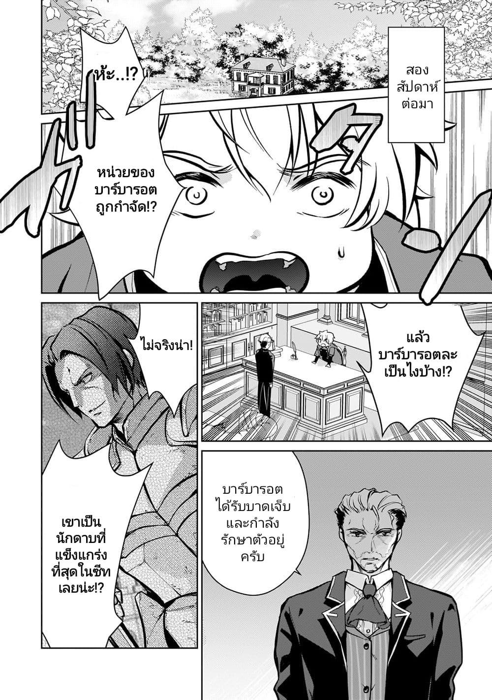 Manga-lc-com อ่านมังงะ อ่านการ์ตูน ออนไลน์ ฟรี Eroge Tensei Unmei ni Aragau Kane Buta Kizoku no Funtouki ตอนที่ 1 2 3 4 5 6 7 8 9 10 11 12 13 14 ฟรี ไม่มีโฆษณา Manga-lc - อ่าน มังงะ อ่าน การ์ตูน ออนไลน์ อ่านมังงะ ฟรี