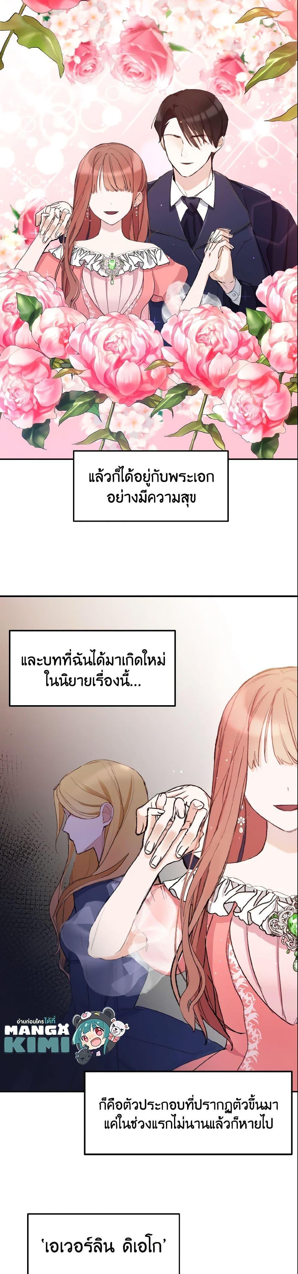 Manga-lc-com อ่านมังงะ อ่านการ์ตูน ออนไลน์ ฟรี I Treated The Mastermind And Ran Away ตอนที่ 1 2 3 4 5 6 7 8 9 10 11 12 13 14 ฟรี ไม่มีโฆษณา Manga-lc - อ่าน มังงะ อ่าน การ์ตูน ออนไลน์ อ่านมังงะ ฟรี