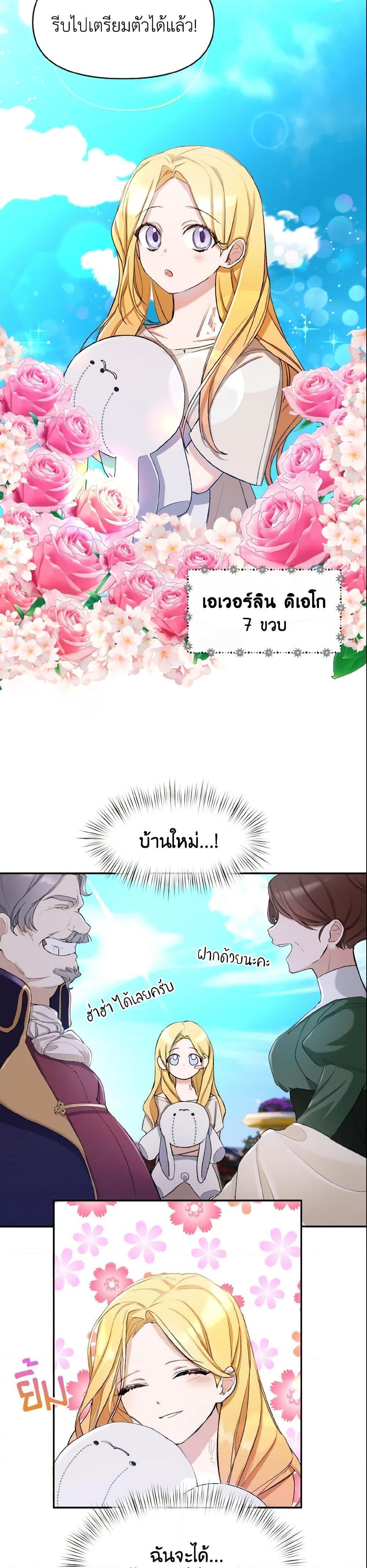 Manga-lc-com อ่านมังงะ อ่านการ์ตูน ออนไลน์ ฟรี I Treated The Mastermind And Ran Away ตอนที่ 1 2 3 4 5 6 7 8 9 10 11 12 13 14 ฟรี ไม่มีโฆษณา Manga-lc - อ่าน มังงะ อ่าน การ์ตูน ออนไลน์ อ่านมังงะ ฟรี