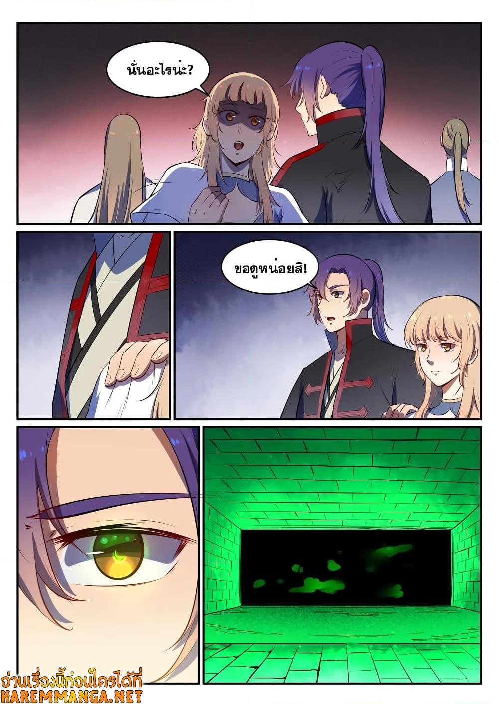 Manga-lc-com อ่านมังงะ อ่านการ์ตูน ออนไลน์ ฟรี Bailian Chengshen ตอนที่ 1 2 3 4 5 6 7 8 9 10 11 12 13 14 ฟรี ไม่มีโฆษณา Manga-lc - อ่าน มังงะ อ่าน การ์ตูน ออนไลน์ อ่านมังงะ ฟรี