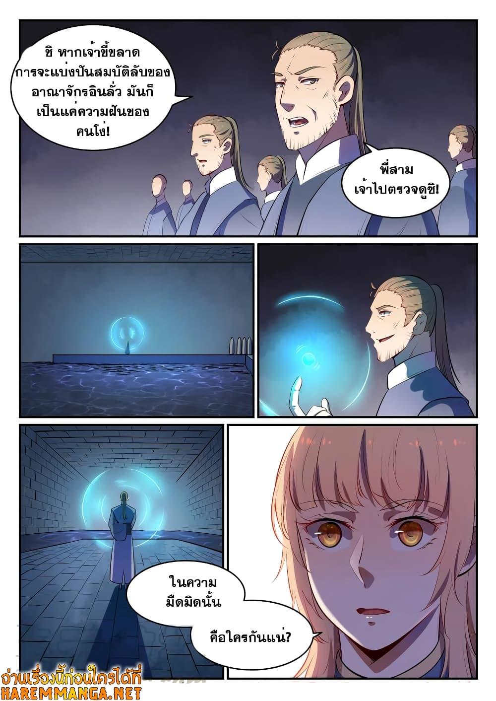 Manga-lc-com อ่านมังงะ อ่านการ์ตูน ออนไลน์ ฟรี Bailian Chengshen ตอนที่ 1 2 3 4 5 6 7 8 9 10 11 12 13 14 ฟรี ไม่มีโฆษณา Manga-lc - อ่าน มังงะ อ่าน การ์ตูน ออนไลน์ อ่านมังงะ ฟรี