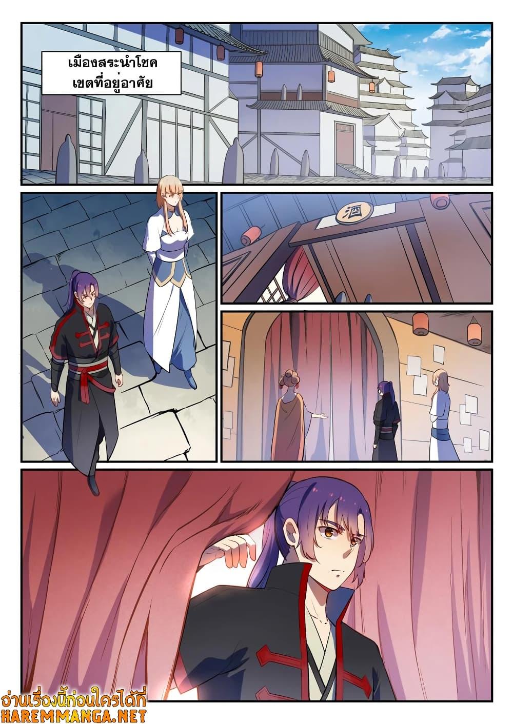 Manga-lc-com อ่านมังงะ อ่านการ์ตูน ออนไลน์ ฟรี Bailian Chengshen ตอนที่ 1 2 3 4 5 6 7 8 9 10 11 12 13 14 ฟรี ไม่มีโฆษณา Manga-lc - อ่าน มังงะ อ่าน การ์ตูน ออนไลน์ อ่านมังงะ ฟรี