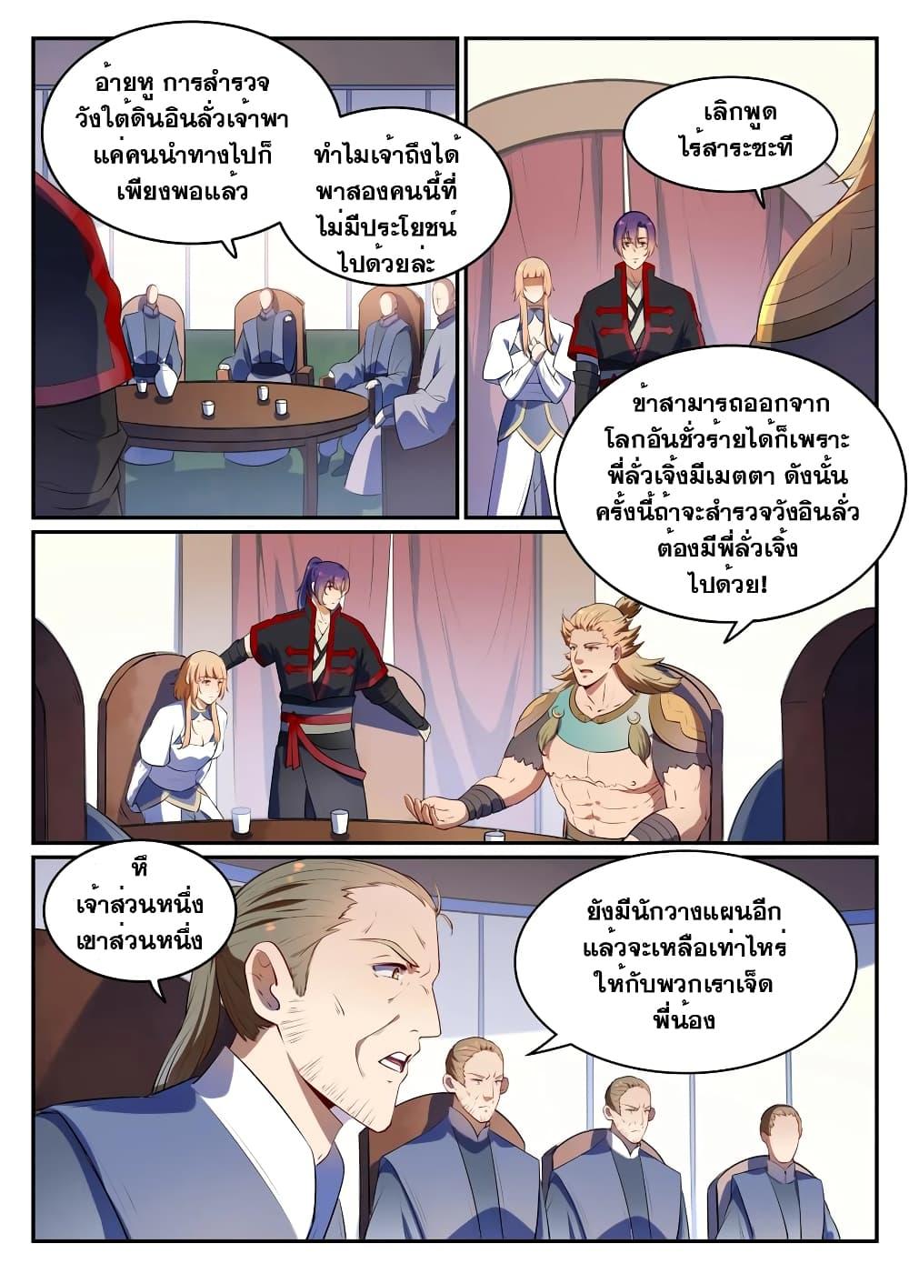 Manga-lc-com อ่านมังงะ อ่านการ์ตูน ออนไลน์ ฟรี Bailian Chengshen ตอนที่ 1 2 3 4 5 6 7 8 9 10 11 12 13 14 ฟรี ไม่มีโฆษณา Manga-lc - อ่าน มังงะ อ่าน การ์ตูน ออนไลน์ อ่านมังงะ ฟรี