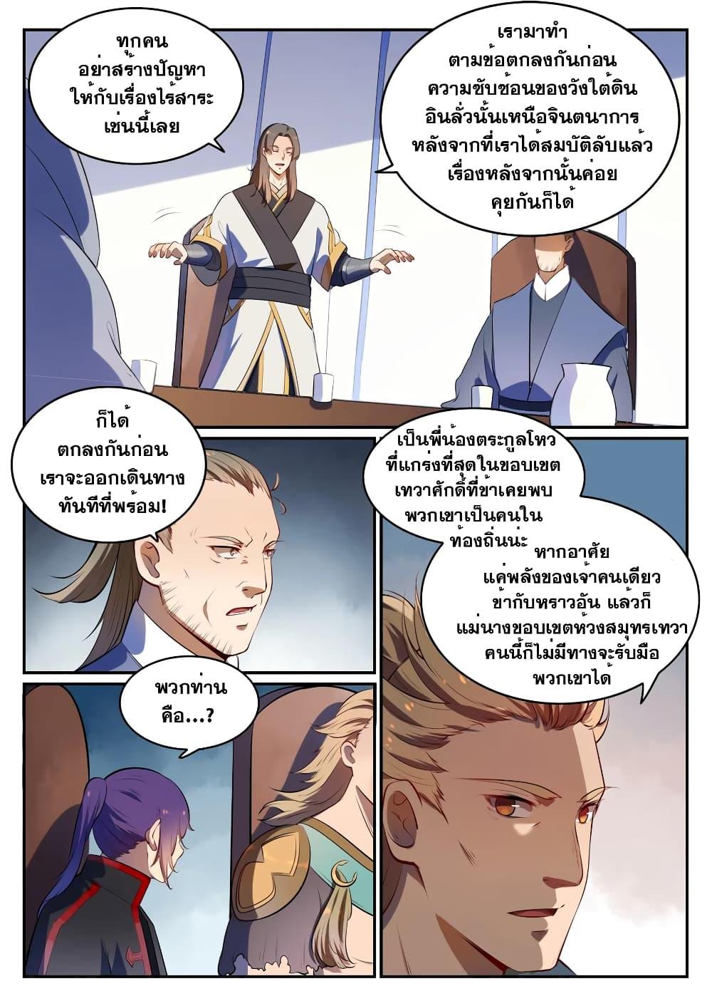 Manga-lc-com อ่านมังงะ อ่านการ์ตูน ออนไลน์ ฟรี Bailian Chengshen ตอนที่ 1 2 3 4 5 6 7 8 9 10 11 12 13 14 ฟรี ไม่มีโฆษณา Manga-lc - อ่าน มังงะ อ่าน การ์ตูน ออนไลน์ อ่านมังงะ ฟรี