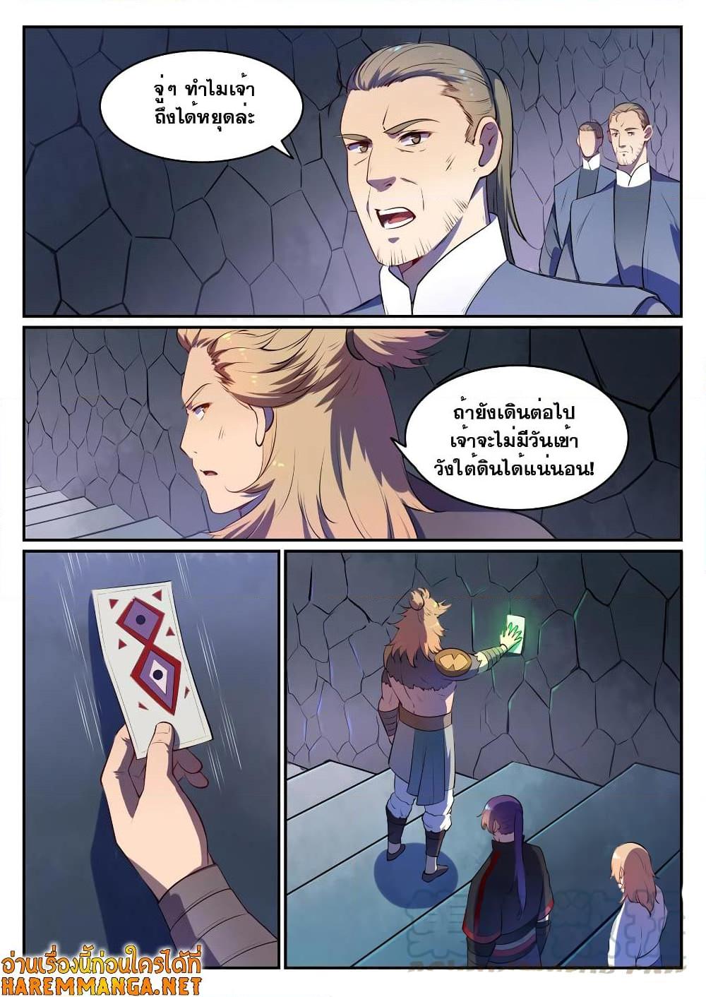 Manga-lc-com อ่านมังงะ อ่านการ์ตูน ออนไลน์ ฟรี Bailian Chengshen ตอนที่ 1 2 3 4 5 6 7 8 9 10 11 12 13 14 ฟรี ไม่มีโฆษณา Manga-lc - อ่าน มังงะ อ่าน การ์ตูน ออนไลน์ อ่านมังงะ ฟรี