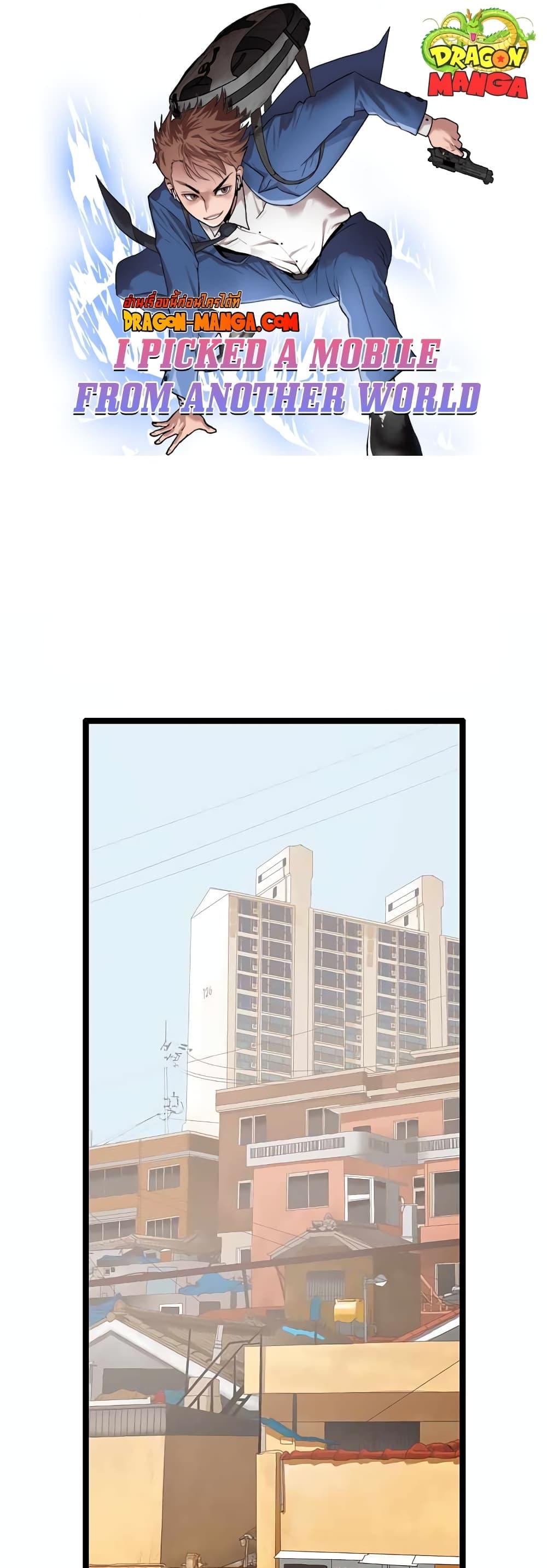 Manga-lc-com อ่านมังงะ อ่านการ์ตูน ออนไลน์ ฟรี I Picked a Mobile From Another World ตอนที่ 1 2 3 4 5 6 7 8 9 10 11 12 13 14 ฟรี ไม่มีโฆษณา Manga-lc - อ่าน มังงะ อ่าน การ์ตูน ออนไลน์ อ่านมังงะ ฟรี