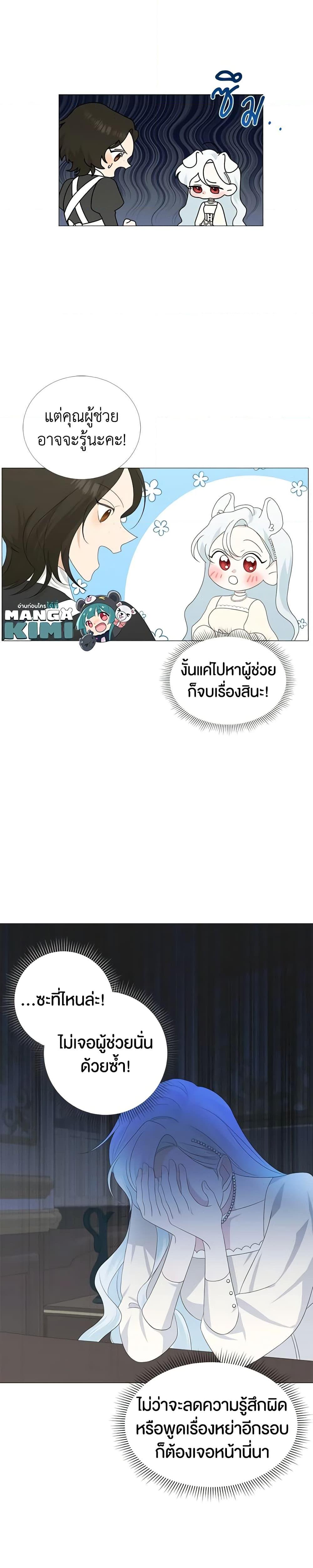 Manga-lc-com อ่านมังงะ อ่านการ์ตูน ออนไลน์ ฟรี Somehow, My Tyrant Husband Has Became Cautious ตอนที่ 1 2 3 4 5 6 7 8 9 10 11 12 13 14 ฟรี ไม่มีโฆษณา Manga-lc - อ่าน มังงะ อ่าน การ์ตูน ออนไลน์ อ่านมังงะ ฟรี