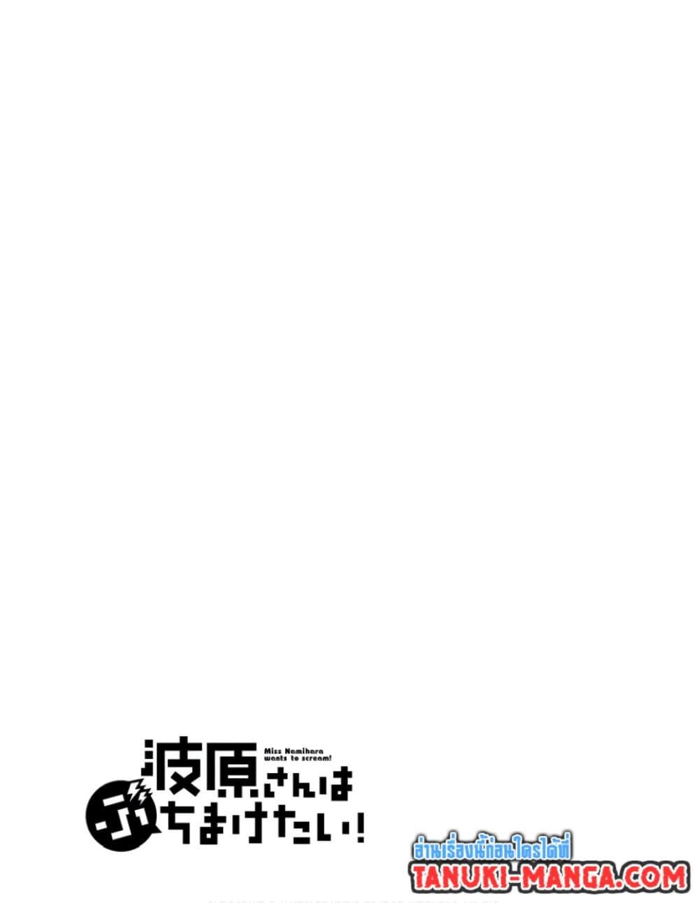 Manga-lc-com อ่านมังงะ อ่านการ์ตูน ออนไลน์ ฟรี Nami Gensan Ha Buchimaketai! ตอนที่ 1 2 3 4 5 6 7 8 9 10 11 12 13 14 ฟรี ไม่มีโฆษณา Manga-lc - อ่าน มังงะ อ่าน การ์ตูน ออนไลน์ อ่านมังงะ ฟรี