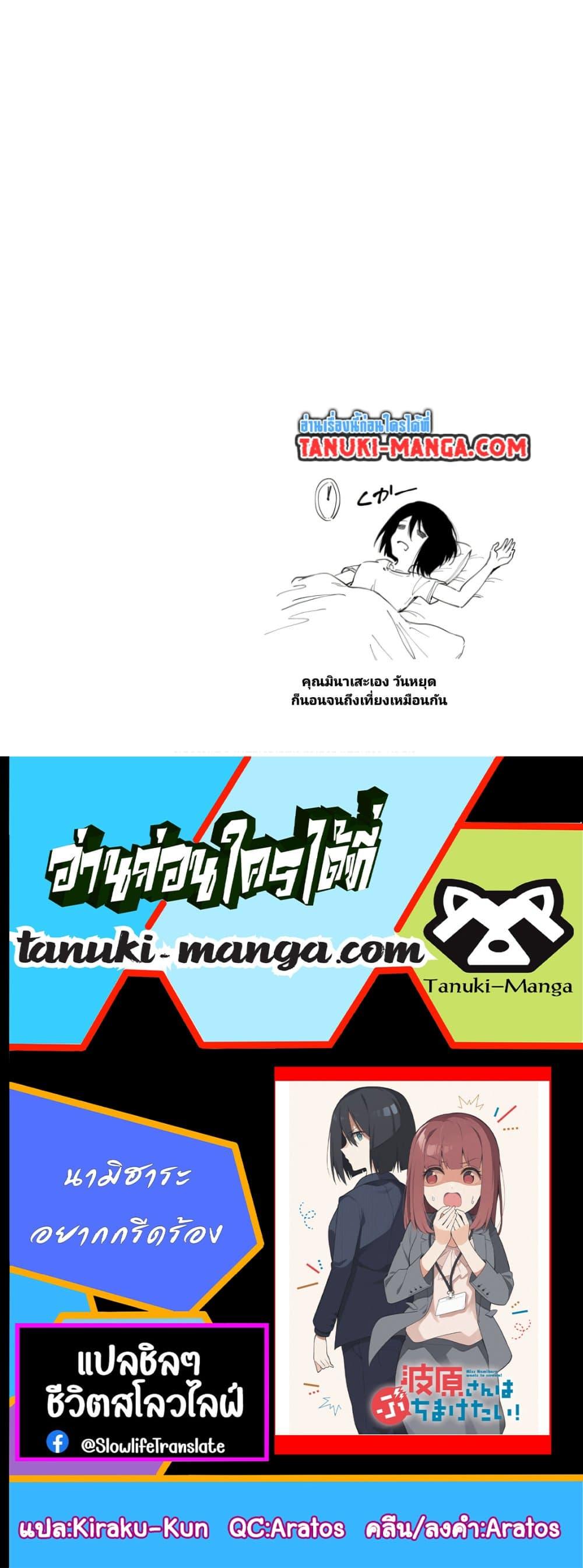 Manga-lc-com อ่านมังงะ อ่านการ์ตูน ออนไลน์ ฟรี Nami Gensan Ha Buchimaketai! ตอนที่ 1 2 3 4 5 6 7 8 9 10 11 12 13 14 ฟรี ไม่มีโฆษณา Manga-lc - อ่าน มังงะ อ่าน การ์ตูน ออนไลน์ อ่านมังงะ ฟรี