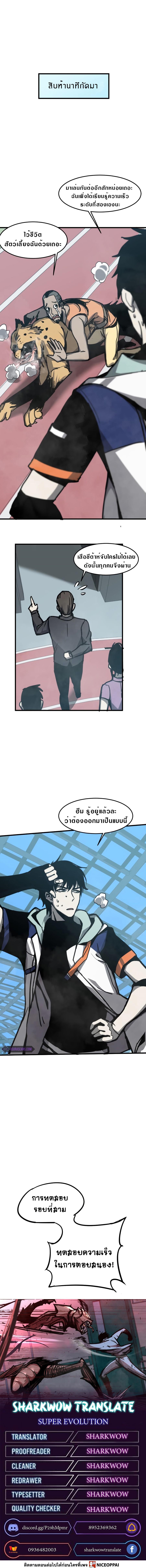 Manga-lc-com อ่านมังงะ อ่านการ์ตูน ออนไลน์ ฟรี Super Evolution ตอนที่ 1 2 3 4 5 6 7 8 9 10 11 12 13 14 ฟรี ไม่มีโฆษณา Manga-lc - อ่าน มังงะ อ่าน การ์ตูน ออนไลน์ อ่านมังงะ ฟรี
