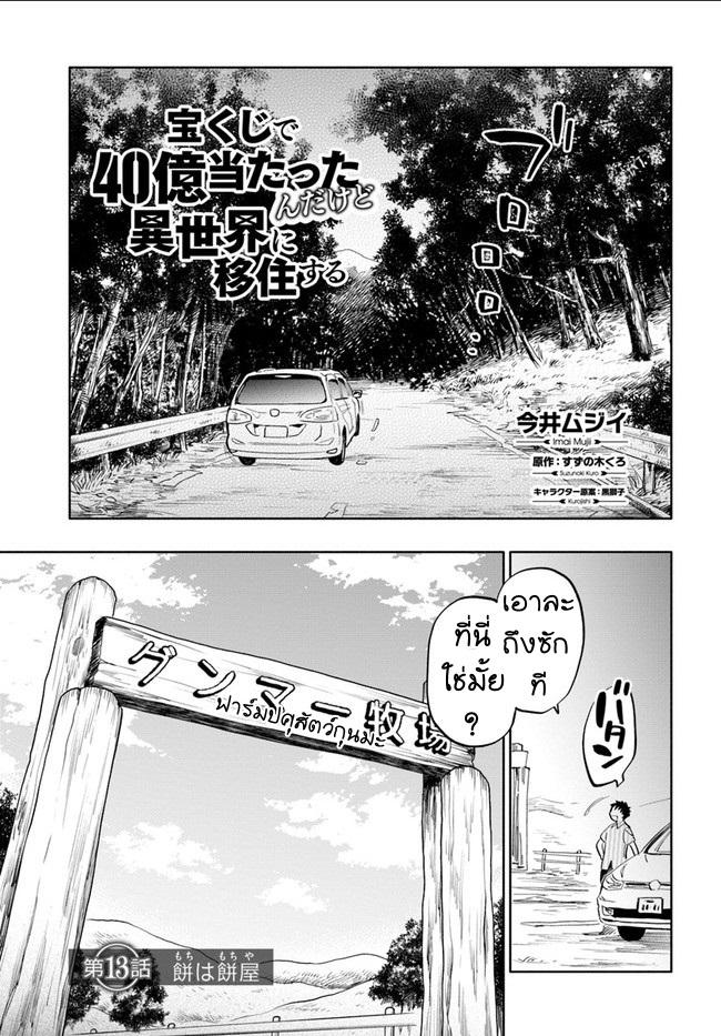 Manga-lc-com อ่านมังงะ อ่านการ์ตูน ออนไลน์ ฟรี Takarakuji de 40-oku Atattandakedo Isekai ni Ijuu Suru ตอนที่ 1 2 3 4 5 6 7 8 9 10 11 12 13 14 ฟรี ไม่มีโฆษณา Manga-lc - อ่าน มังงะ อ่าน การ์ตูน ออนไลน์ อ่านมังงะ ฟรี