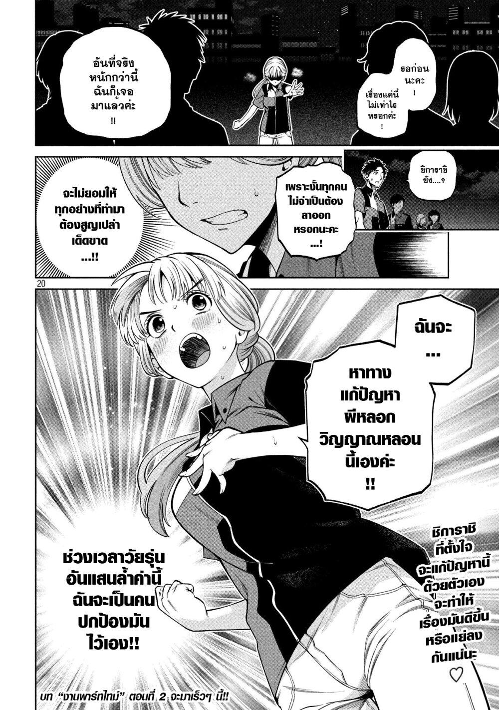 Manga-lc-com อ่านมังงะ อ่านการ์ตูน ออนไลน์ ฟรี Scary Campus College University ตอนที่ 1 2 3 4 5 6 7 8 9 10 11 12 13 14 ฟรี ไม่มีโฆษณา Manga-lc - อ่าน มังงะ อ่าน การ์ตูน ออนไลน์ อ่านมังงะ ฟรี