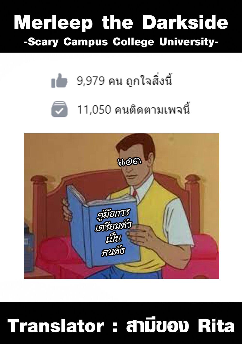 Manga-lc-com อ่านมังงะ อ่านการ์ตูน ออนไลน์ ฟรี Scary Campus College University ตอนที่ 1 2 3 4 5 6 7 8 9 10 11 12 13 14 ฟรี ไม่มีโฆษณา Manga-lc - อ่าน มังงะ อ่าน การ์ตูน ออนไลน์ อ่านมังงะ ฟรี