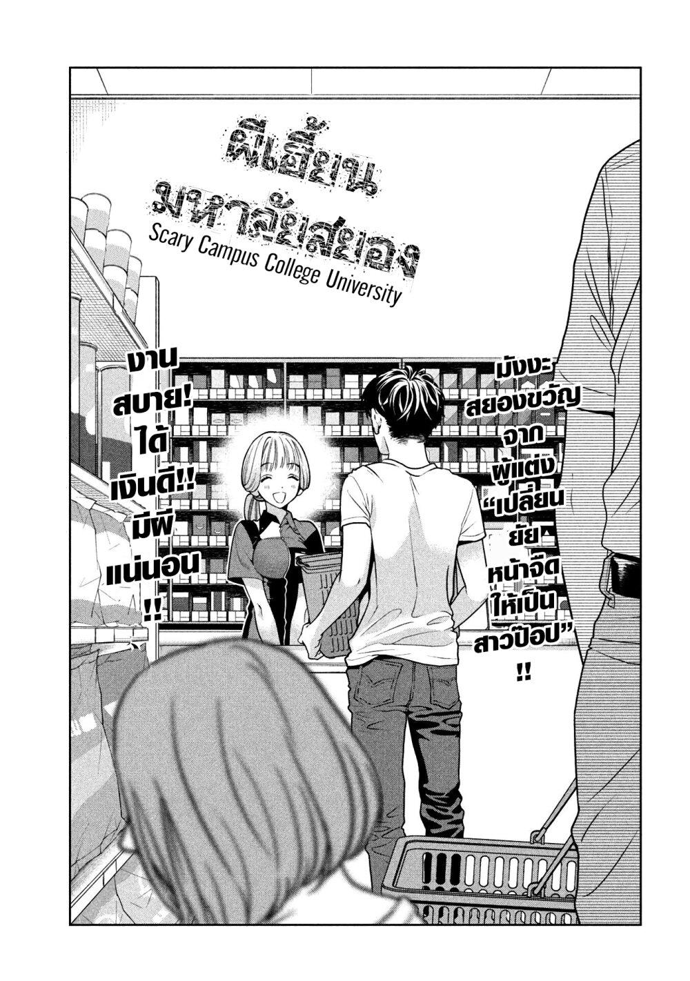 Manga-lc-com อ่านมังงะ อ่านการ์ตูน ออนไลน์ ฟรี Scary Campus College University ตอนที่ 1 2 3 4 5 6 7 8 9 10 11 12 13 14 ฟรี ไม่มีโฆษณา Manga-lc - อ่าน มังงะ อ่าน การ์ตูน ออนไลน์ อ่านมังงะ ฟรี
