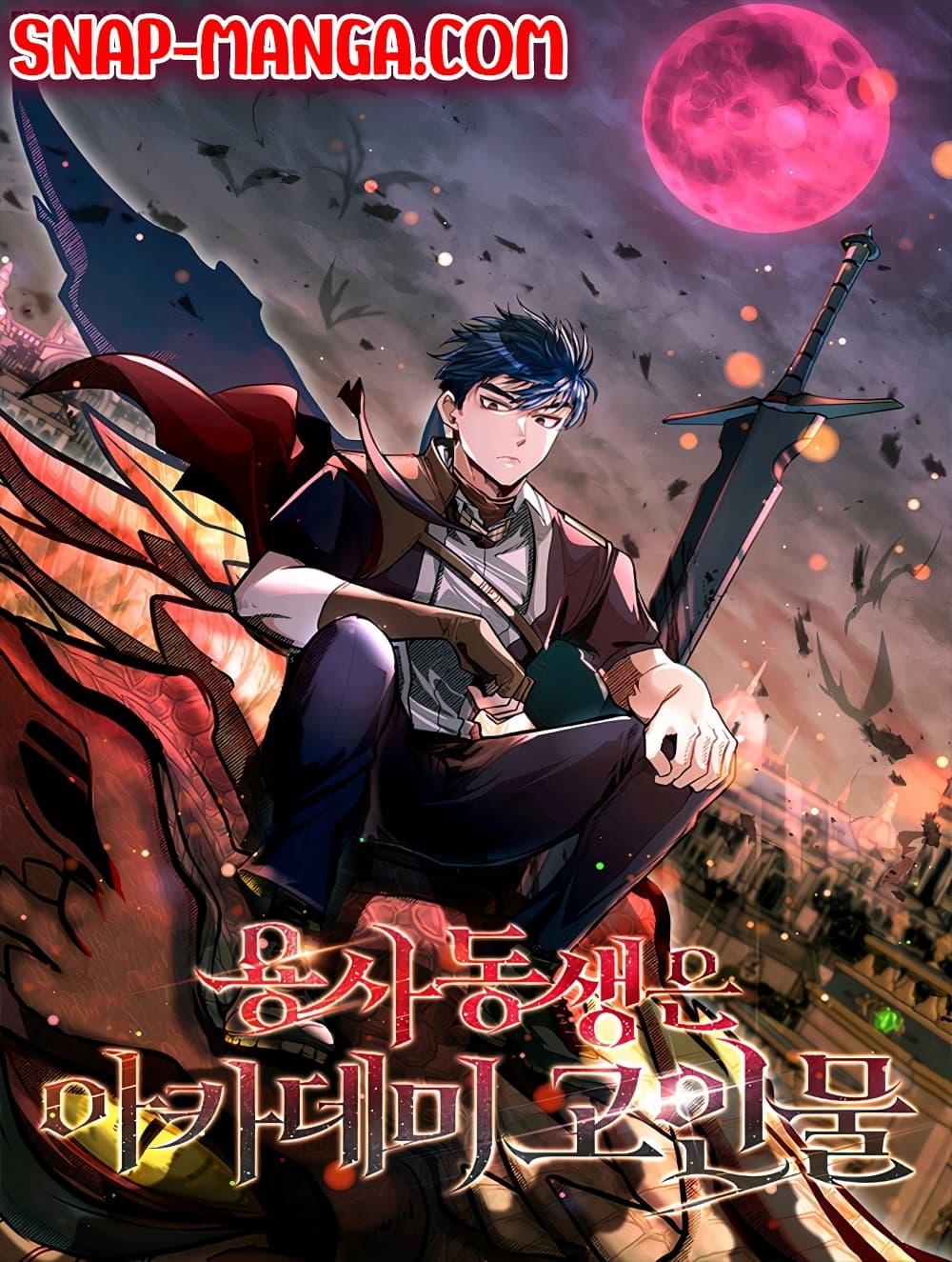 Manga-lc-com อ่านมังงะ อ่านการ์ตูน ออนไลน์ ฟรี My Little Brother Is The Academy’s Hotshot ตอนที่ 1 2 3 4 5 6 7 8 9 10 11 12 13 14 ฟรี ไม่มีโฆษณา Manga-lc - อ่าน มังงะ อ่าน การ์ตูน ออนไลน์ อ่านมังงะ ฟรี