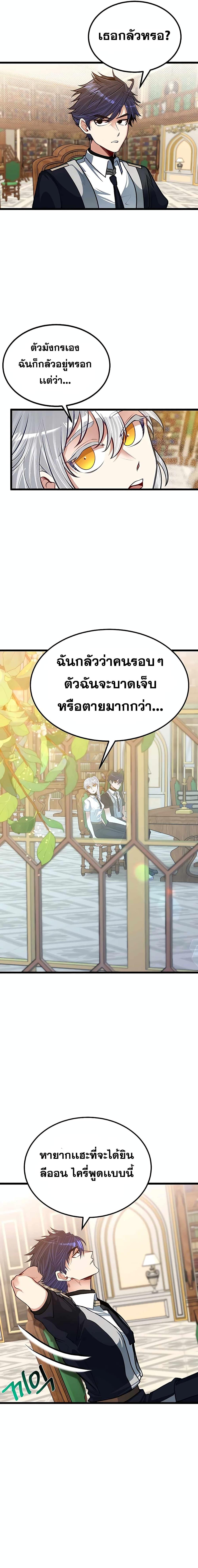 Manga-lc-com อ่านมังงะ อ่านการ์ตูน ออนไลน์ ฟรี My Little Brother Is The Academy’s Hotshot ตอนที่ 1 2 3 4 5 6 7 8 9 10 11 12 13 14 ฟรี ไม่มีโฆษณา Manga-lc - อ่าน มังงะ อ่าน การ์ตูน ออนไลน์ อ่านมังงะ ฟรี