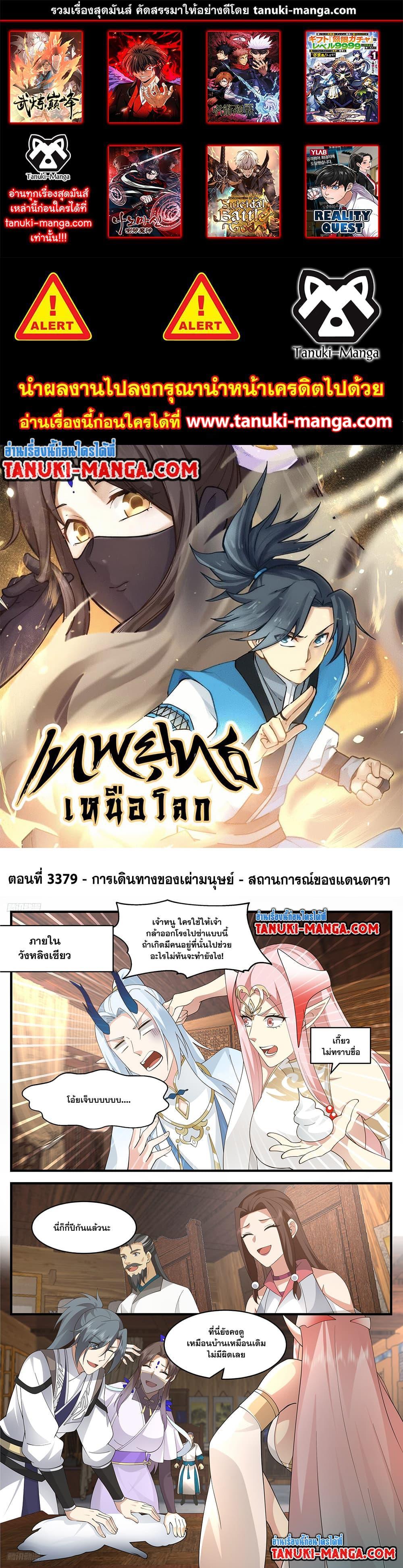 Manga-lc-com อ่านมังงะ อ่านการ์ตูน ออนไลน์ ฟรี Martial Peak ตอนที่ 1 2 3 4 5 6 7 8 9 10 11 12 13 14 ฟรี ไม่มีโฆษณา Manga-lc - อ่าน มังงะ อ่าน การ์ตูน ออนไลน์ อ่านมังงะ ฟรี