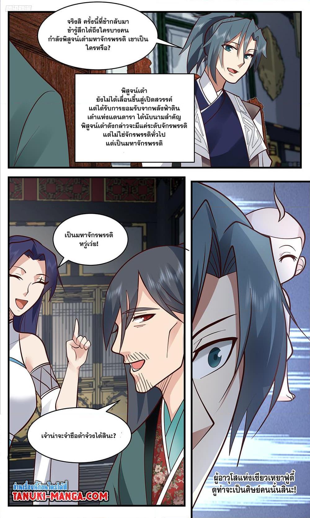 Manga-lc-com อ่านมังงะ อ่านการ์ตูน ออนไลน์ ฟรี Martial Peak ตอนที่ 1 2 3 4 5 6 7 8 9 10 11 12 13 14 ฟรี ไม่มีโฆษณา Manga-lc - อ่าน มังงะ อ่าน การ์ตูน ออนไลน์ อ่านมังงะ ฟรี