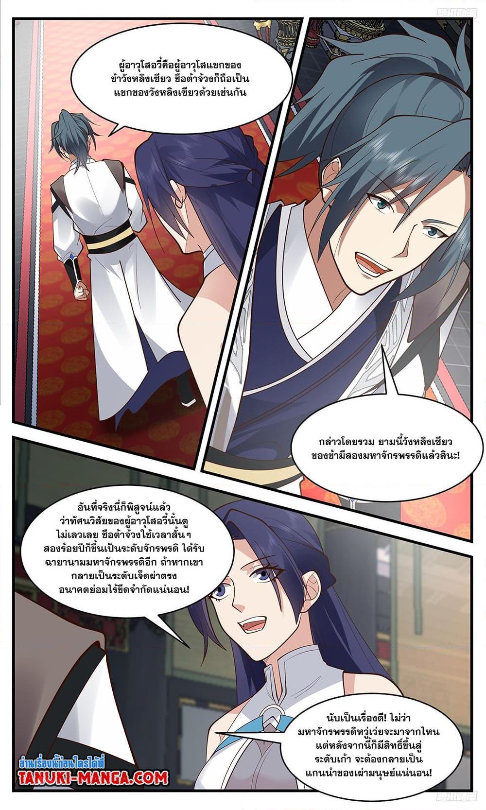 Manga-lc-com อ่านมังงะ อ่านการ์ตูน ออนไลน์ ฟรี Martial Peak ตอนที่ 1 2 3 4 5 6 7 8 9 10 11 12 13 14 ฟรี ไม่มีโฆษณา Manga-lc - อ่าน มังงะ อ่าน การ์ตูน ออนไลน์ อ่านมังงะ ฟรี