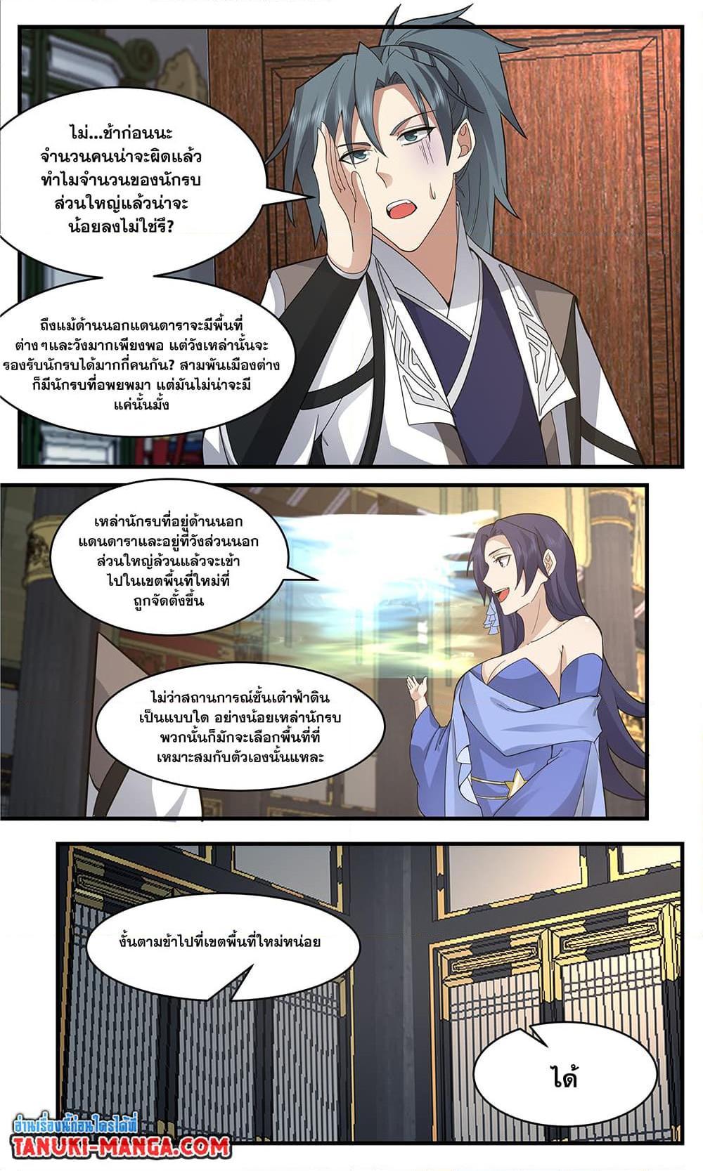 Manga-lc-com อ่านมังงะ อ่านการ์ตูน ออนไลน์ ฟรี Martial Peak ตอนที่ 1 2 3 4 5 6 7 8 9 10 11 12 13 14 ฟรี ไม่มีโฆษณา Manga-lc - อ่าน มังงะ อ่าน การ์ตูน ออนไลน์ อ่านมังงะ ฟรี