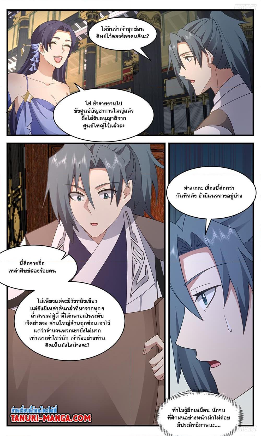 Manga-lc-com อ่านมังงะ อ่านการ์ตูน ออนไลน์ ฟรี Martial Peak ตอนที่ 1 2 3 4 5 6 7 8 9 10 11 12 13 14 ฟรี ไม่มีโฆษณา Manga-lc - อ่าน มังงะ อ่าน การ์ตูน ออนไลน์ อ่านมังงะ ฟรี