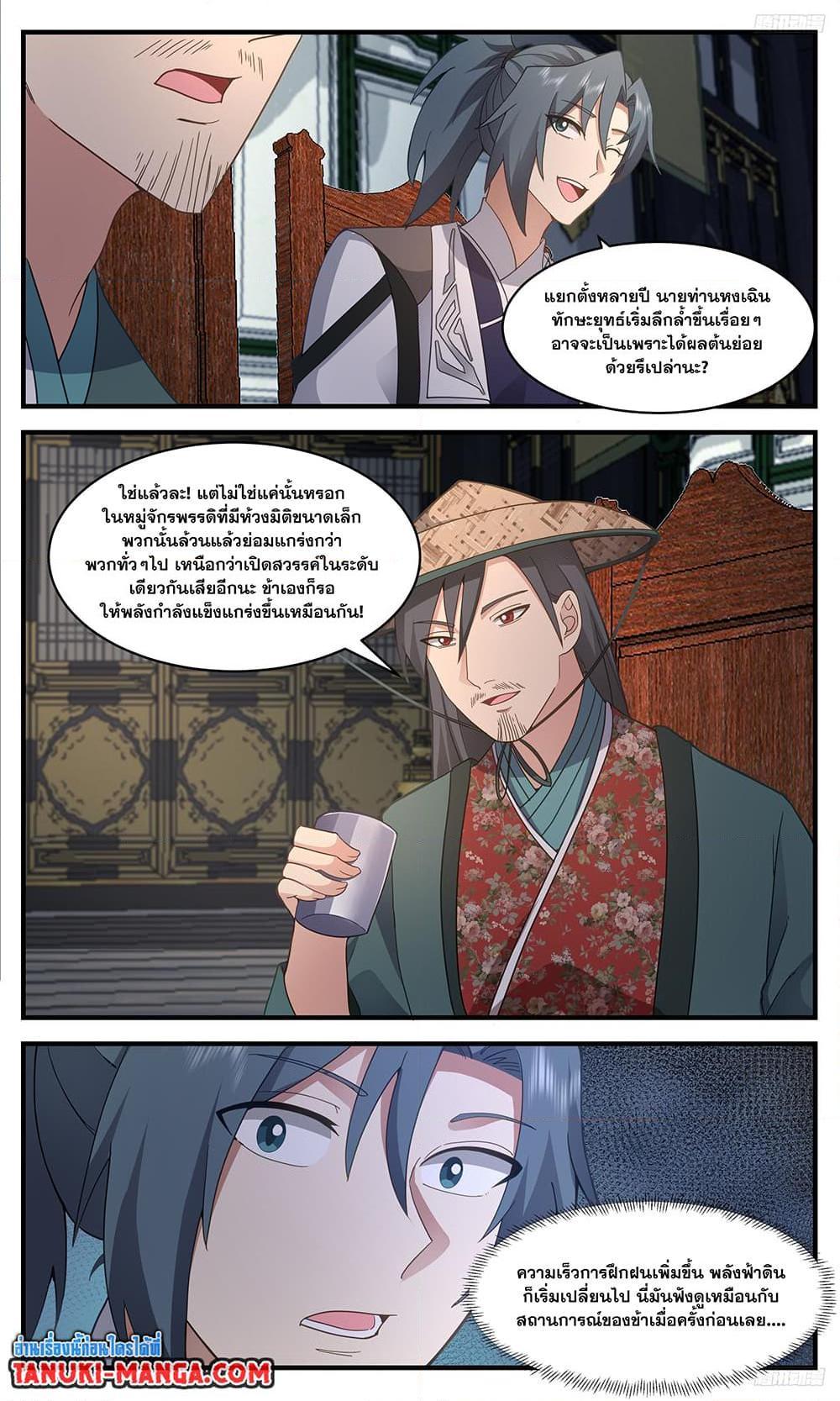 Manga-lc-com อ่านมังงะ อ่านการ์ตูน ออนไลน์ ฟรี Martial Peak ตอนที่ 1 2 3 4 5 6 7 8 9 10 11 12 13 14 ฟรี ไม่มีโฆษณา Manga-lc - อ่าน มังงะ อ่าน การ์ตูน ออนไลน์ อ่านมังงะ ฟรี