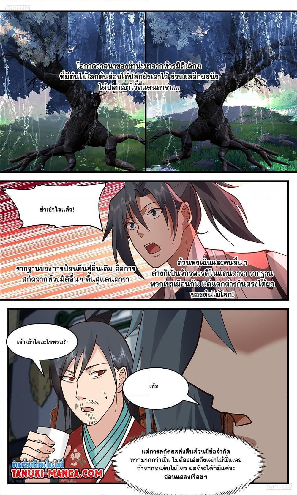 Manga-lc-com อ่านมังงะ อ่านการ์ตูน ออนไลน์ ฟรี Martial Peak ตอนที่ 1 2 3 4 5 6 7 8 9 10 11 12 13 14 ฟรี ไม่มีโฆษณา Manga-lc - อ่าน มังงะ อ่าน การ์ตูน ออนไลน์ อ่านมังงะ ฟรี
