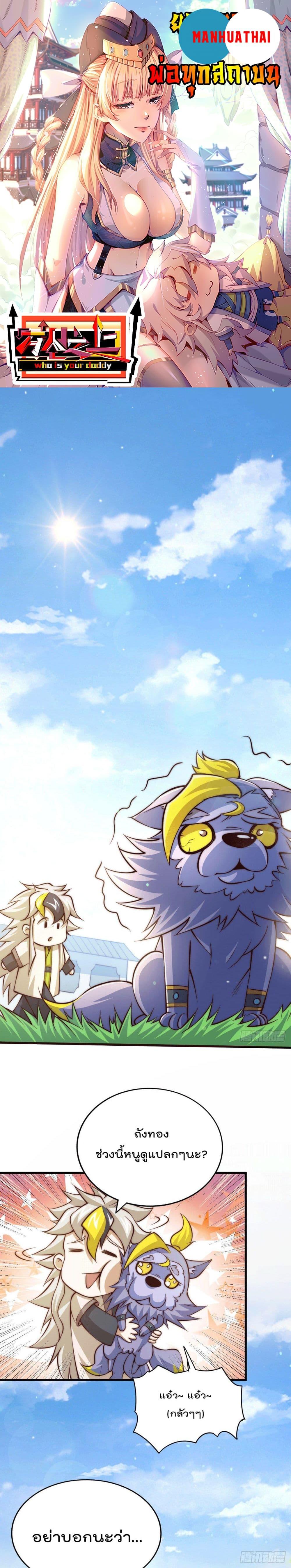 Manga-lc-com อ่านมังงะ อ่านการ์ตูน ออนไลน์ ฟรี Who is your Daddy ตอนที่ 1 2 3 4 5 6 7 8 9 10 11 12 13 14 ฟรี ไม่มีโฆษณา Manga-lc - อ่าน มังงะ อ่าน การ์ตูน ออนไลน์ อ่านมังงะ ฟรี