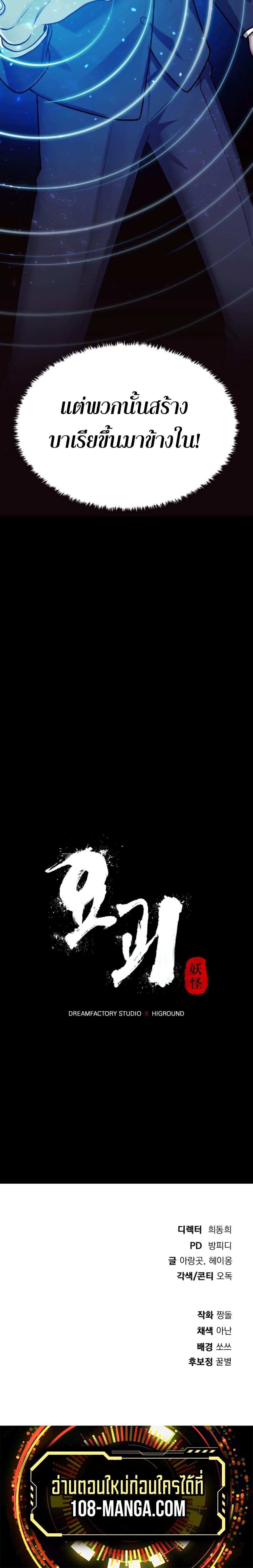 Manga-lc-com อ่านมังงะ อ่านการ์ตูน ออนไลน์ ฟรี Monsters (2022) ตอนที่ 1 2 3 4 5 6 7 8 9 10 11 12 13 14 ฟรี ไม่มีโฆษณา Manga-lc - อ่าน มังงะ อ่าน การ์ตูน ออนไลน์ อ่านมังงะ ฟรี