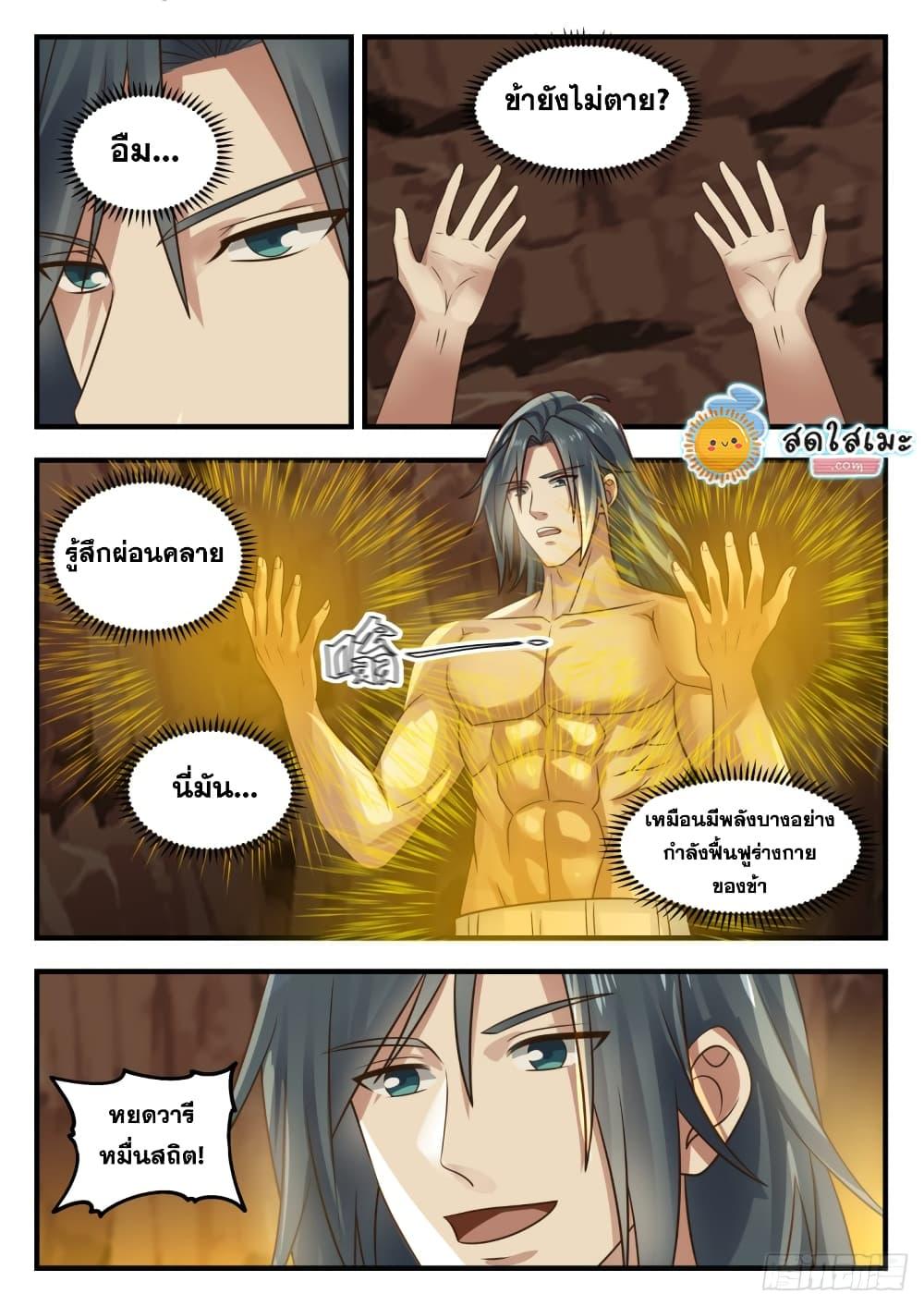 Manga-lc-com อ่านมังงะ อ่านการ์ตูน ออนไลน์ ฟรี Martial Peak ตอนที่ 1 2 3 4 5 6 7 8 9 10 11 12 13 14 ฟรี ไม่มีโฆษณา Manga-lc - อ่าน มังงะ อ่าน การ์ตูน ออนไลน์ อ่านมังงะ ฟรี