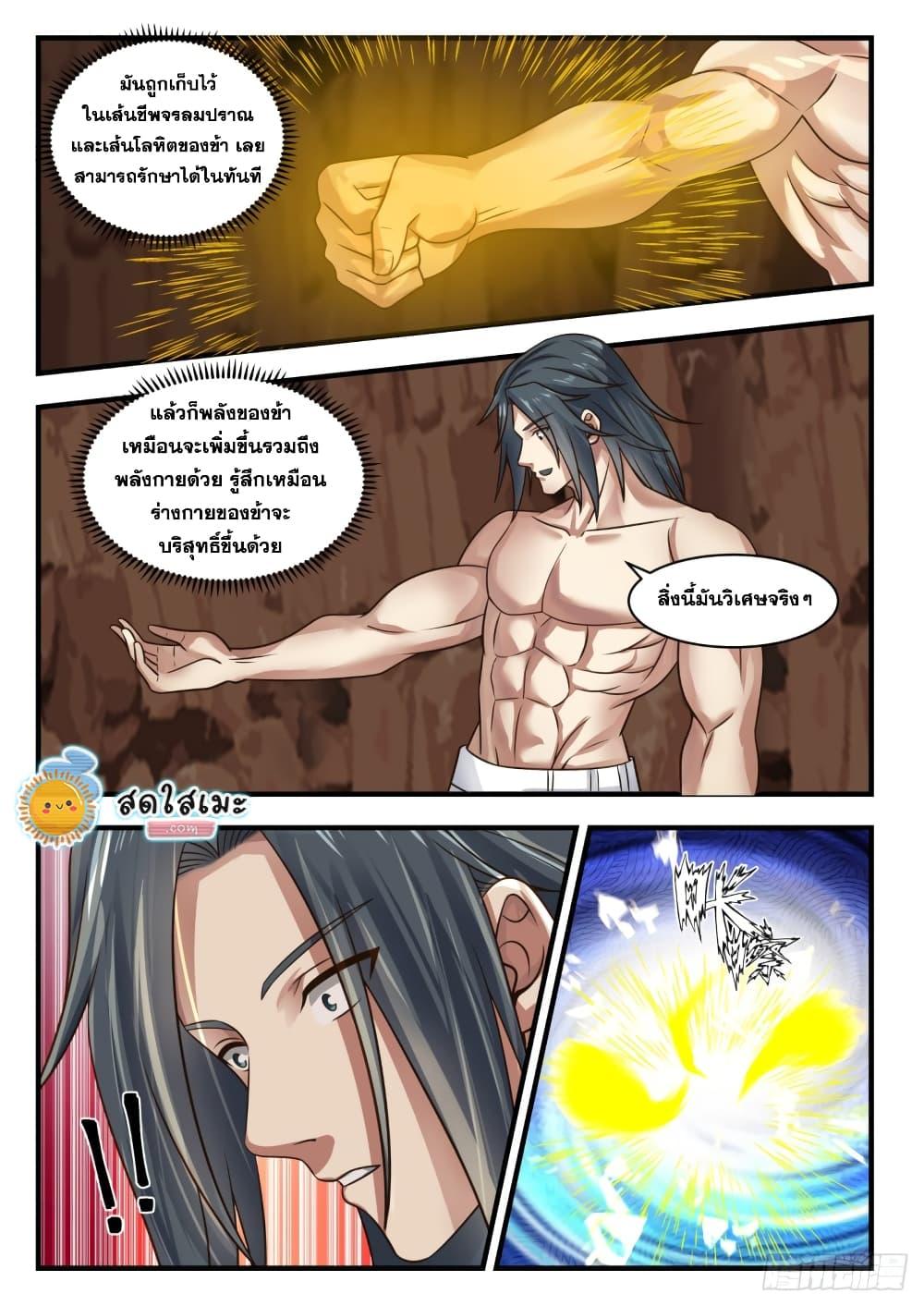 Manga-lc-com อ่านมังงะ อ่านการ์ตูน ออนไลน์ ฟรี Martial Peak ตอนที่ 1 2 3 4 5 6 7 8 9 10 11 12 13 14 ฟรี ไม่มีโฆษณา Manga-lc - อ่าน มังงะ อ่าน การ์ตูน ออนไลน์ อ่านมังงะ ฟรี