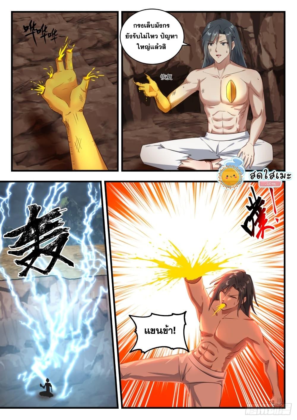 Manga-lc-com อ่านมังงะ อ่านการ์ตูน ออนไลน์ ฟรี Martial Peak ตอนที่ 1 2 3 4 5 6 7 8 9 10 11 12 13 14 ฟรี ไม่มีโฆษณา Manga-lc - อ่าน มังงะ อ่าน การ์ตูน ออนไลน์ อ่านมังงะ ฟรี