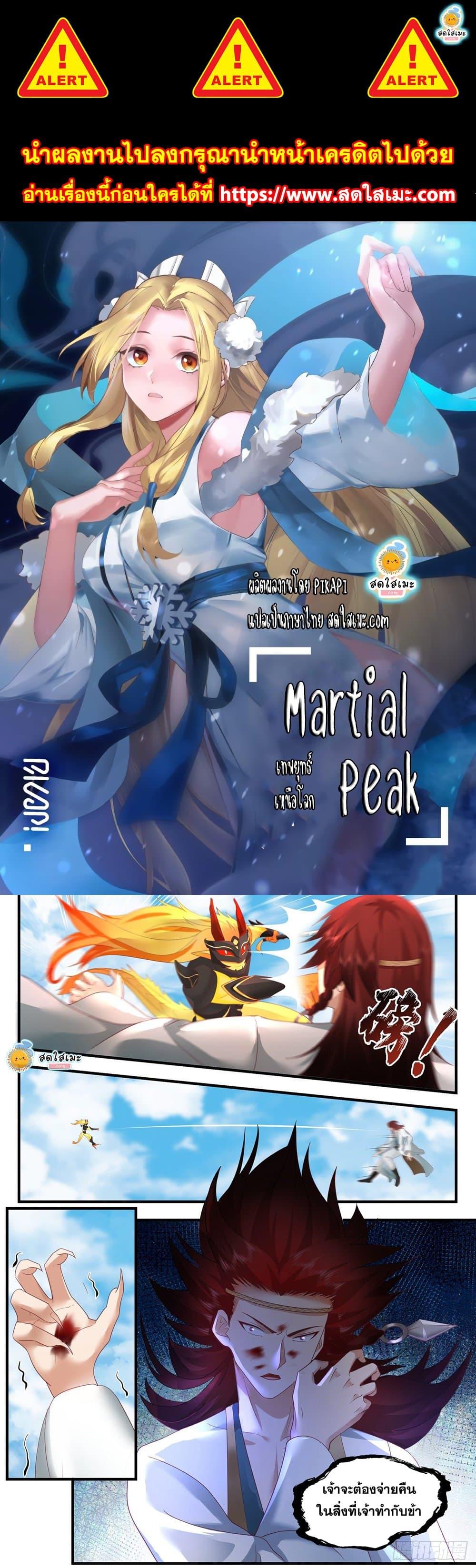 Manga-lc-com อ่านมังงะ อ่านการ์ตูน ออนไลน์ ฟรี Martial Peak ตอนที่ 1 2 3 4 5 6 7 8 9 10 11 12 13 14 ฟรี ไม่มีโฆษณา Manga-lc - อ่าน มังงะ อ่าน การ์ตูน ออนไลน์ อ่านมังงะ ฟรี