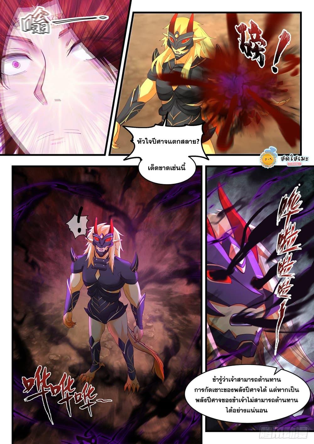 Manga-lc-com อ่านมังงะ อ่านการ์ตูน ออนไลน์ ฟรี Martial Peak ตอนที่ 1 2 3 4 5 6 7 8 9 10 11 12 13 14 ฟรี ไม่มีโฆษณา Manga-lc - อ่าน มังงะ อ่าน การ์ตูน ออนไลน์ อ่านมังงะ ฟรี