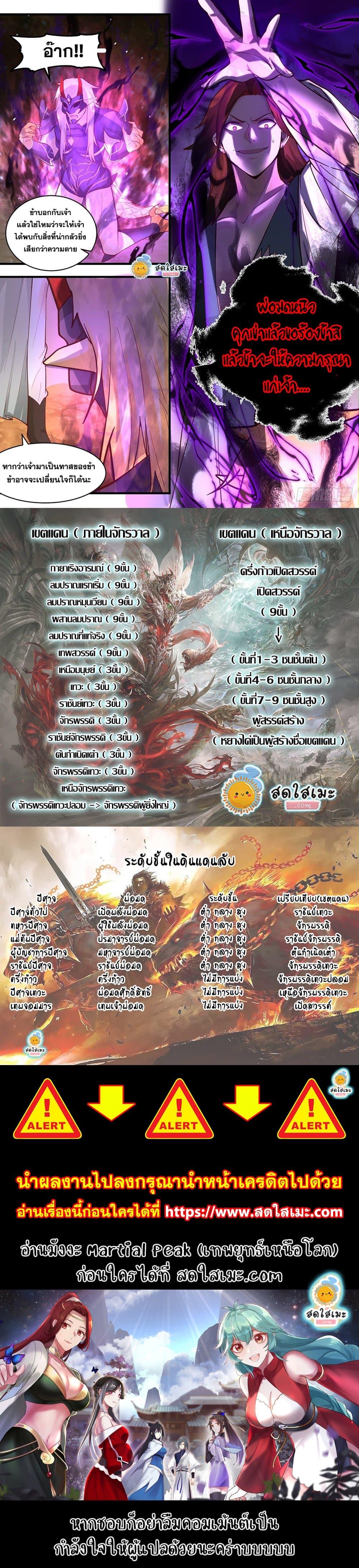 Manga-lc-com อ่านมังงะ อ่านการ์ตูน ออนไลน์ ฟรี Martial Peak ตอนที่ 1 2 3 4 5 6 7 8 9 10 11 12 13 14 ฟรี ไม่มีโฆษณา Manga-lc - อ่าน มังงะ อ่าน การ์ตูน ออนไลน์ อ่านมังงะ ฟรี