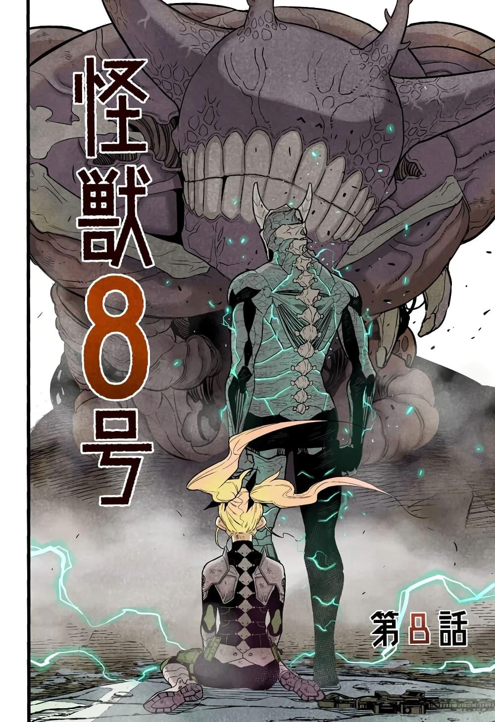 Manga-lc-com อ่านมังงะ อ่านการ์ตูน ออนไลน์ ฟรี Kaiju No. 8 ตอนที่ 1 2 3 4 5 6 7 8 9 10 11 12 13 14 ฟรี ไม่มีโฆษณา Manga-lc - อ่าน มังงะ อ่าน การ์ตูน ออนไลน์ อ่านมังงะ ฟรี