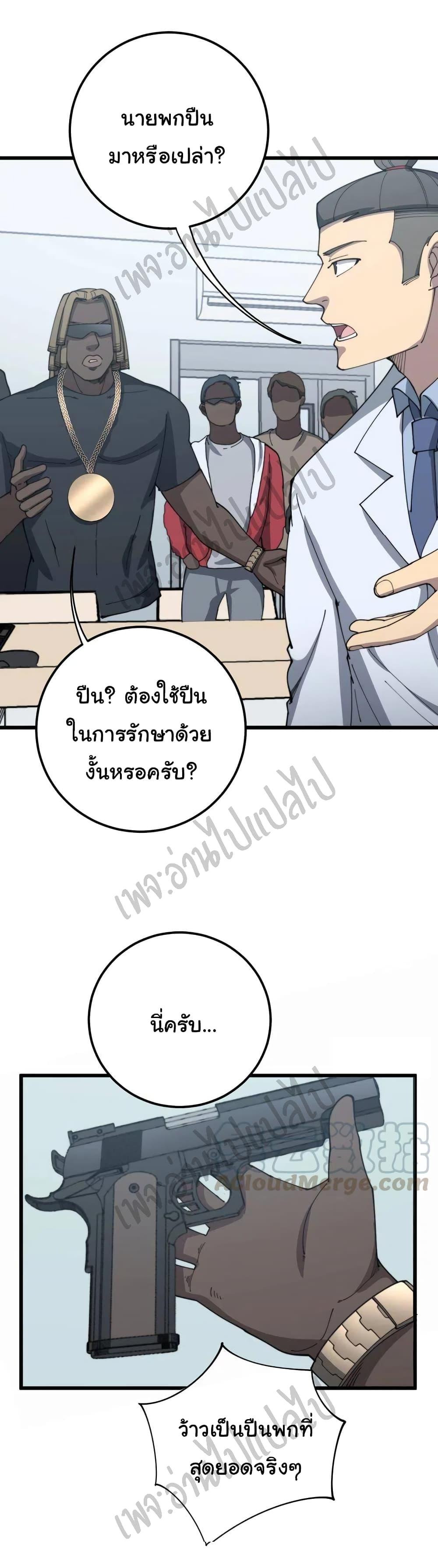 Manga-lc-com อ่านมังงะ อ่านการ์ตูน ออนไลน์ ฟรี Bad Hand Witch Doctor ตอนที่ 1 2 3 4 5 6 7 8 9 10 11 12 13 14 ฟรี ไม่มีโฆษณา Manga-lc - อ่าน มังงะ อ่าน การ์ตูน ออนไลน์ อ่านมังงะ ฟรี