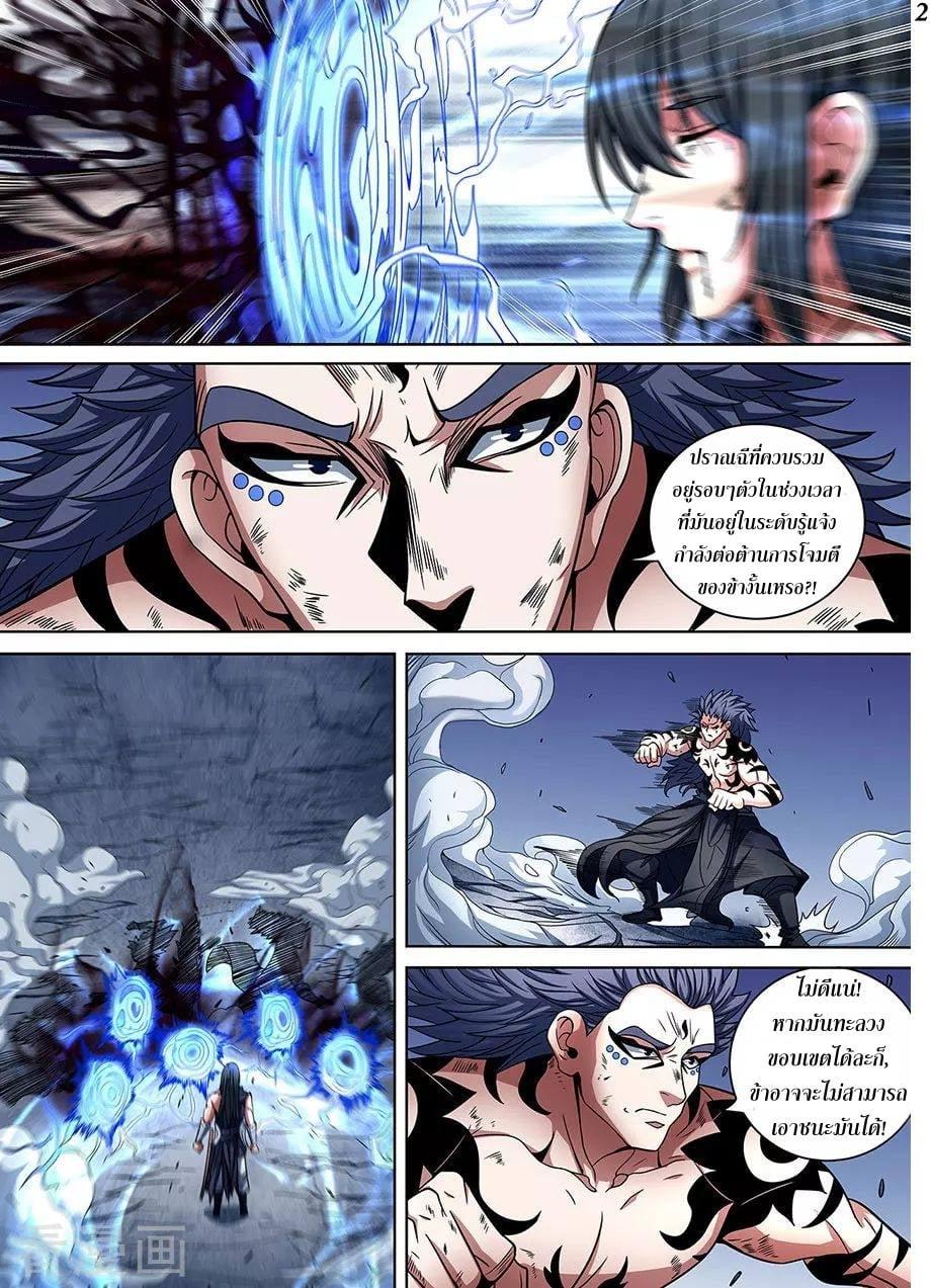 Manga-lc-com อ่านมังงะ อ่านการ์ตูน ออนไลน์ ฟรี God of Martial Arts ตอนที่ 1 2 3 4 5 6 7 8 9 10 11 12 13 14 ฟรี ไม่มีโฆษณา Manga-lc - อ่าน มังงะ อ่าน การ์ตูน ออนไลน์ อ่านมังงะ ฟรี