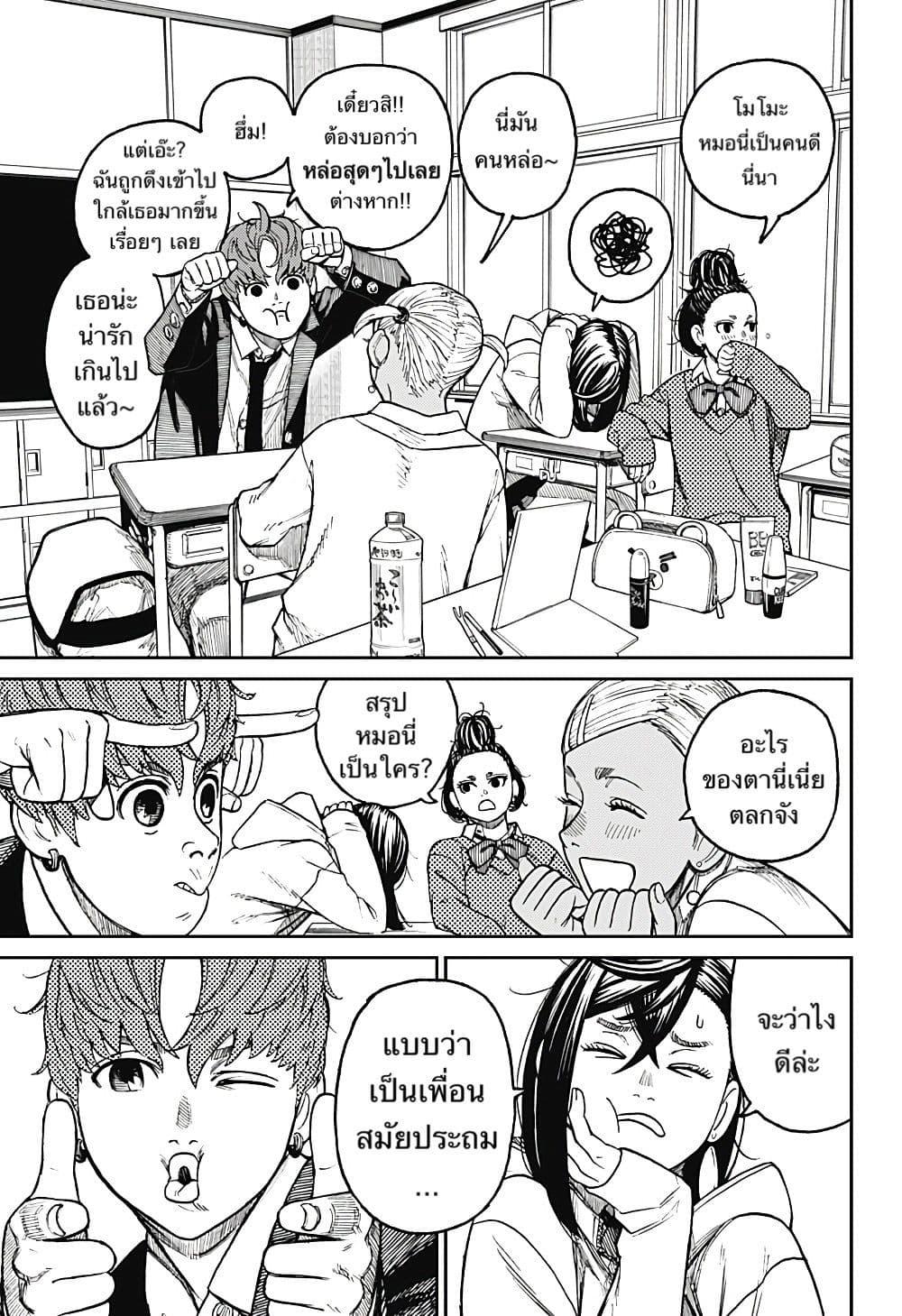 Manga-lc-com อ่านมังงะ อ่านการ์ตูน ออนไลน์ ฟรี Dandadan ตอนที่ 1 2 3 4 5 6 7 8 9 10 11 12 13 14 ฟรี ไม่มีโฆษณา Manga-lc - อ่าน มังงะ อ่าน การ์ตูน ออนไลน์ อ่านมังงะ ฟรี