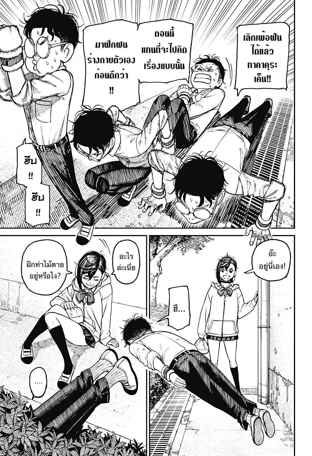 Manga-lc-com อ่านมังงะ อ่านการ์ตูน ออนไลน์ ฟรี Dandadan ตอนที่ 1 2 3 4 5 6 7 8 9 10 11 12 13 14 ฟรี ไม่มีโฆษณา Manga-lc - อ่าน มังงะ อ่าน การ์ตูน ออนไลน์ อ่านมังงะ ฟรี