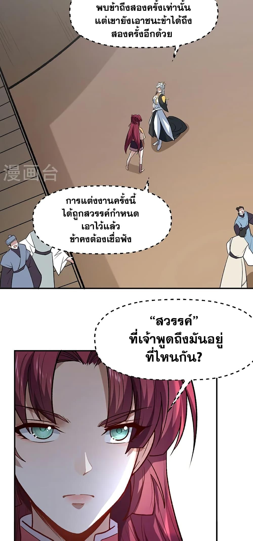 Manga-lc-com อ่านมังงะ อ่านการ์ตูน ออนไลน์ ฟรี WuDao Du Zun ตอนที่ 1 2 3 4 5 6 7 8 9 10 11 12 13 14 ฟรี ไม่มีโฆษณา Manga-lc - อ่าน มังงะ อ่าน การ์ตูน ออนไลน์ อ่านมังงะ ฟรี