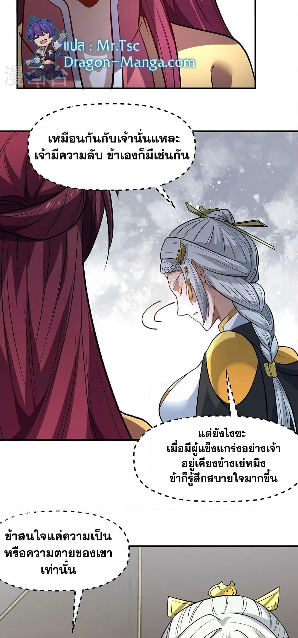 Manga-lc-com อ่านมังงะ อ่านการ์ตูน ออนไลน์ ฟรี WuDao Du Zun ตอนที่ 1 2 3 4 5 6 7 8 9 10 11 12 13 14 ฟรี ไม่มีโฆษณา Manga-lc - อ่าน มังงะ อ่าน การ์ตูน ออนไลน์ อ่านมังงะ ฟรี
