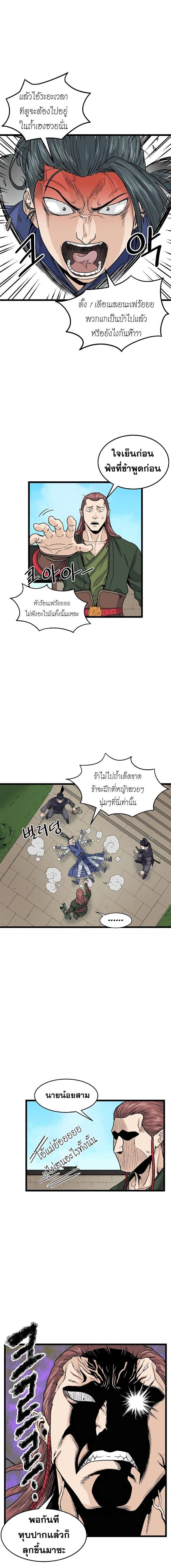Manga-lc-com อ่านมังงะ อ่านการ์ตูน ออนไลน์ ฟรี Murim Login ตอนที่ 1 2 3 4 5 6 7 8 9 10 11 12 13 14 ฟรี ไม่มีโฆษณา Manga-lc - อ่าน มังงะ อ่าน การ์ตูน ออนไลน์ อ่านมังงะ ฟรี