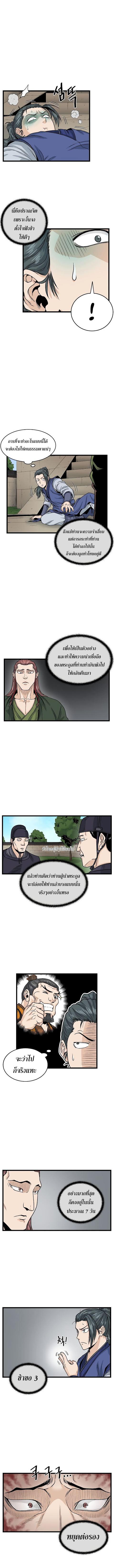 Manga-lc-com อ่านมังงะ อ่านการ์ตูน ออนไลน์ ฟรี Murim Login ตอนที่ 1 2 3 4 5 6 7 8 9 10 11 12 13 14 ฟรี ไม่มีโฆษณา Manga-lc - อ่าน มังงะ อ่าน การ์ตูน ออนไลน์ อ่านมังงะ ฟรี
