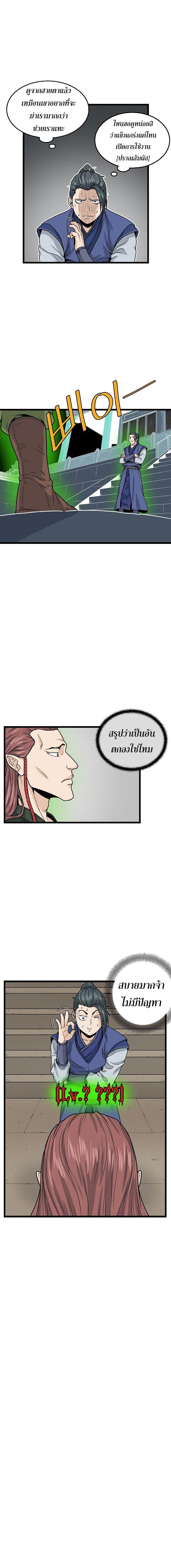 Manga-lc-com อ่านมังงะ อ่านการ์ตูน ออนไลน์ ฟรี Murim Login ตอนที่ 1 2 3 4 5 6 7 8 9 10 11 12 13 14 ฟรี ไม่มีโฆษณา Manga-lc - อ่าน มังงะ อ่าน การ์ตูน ออนไลน์ อ่านมังงะ ฟรี